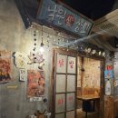 만물포차 이미지