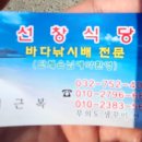 선창회식당 이미지