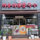 끼유리엔쌀국수