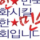 소닉모터스(주)강남통합센터 | [공지] 대리운전공제조합 대한운전공제회의 사람들-2025년 9월23일 현재71인
