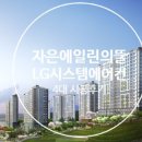 창원시 진해구 ＜자은 에일린의 뜰＞ LG 시스템에어컨 4대 시공후기 이미지