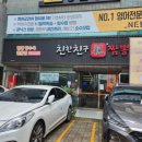 친한친구짬뽕 이미지