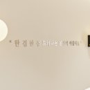 꽃미소치과교정과치과의원 이미지