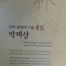 박제상기념관 이미지