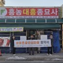 대흥농약사 이미지