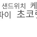 파리바게트 마천점 이미지