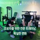 새러데이 PT STUDIO 네이버블로그