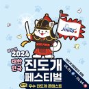 진도개 사랑 이미지