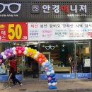 안경매니져용봉점 네이버블로그