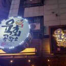 육회공작소천안두정점 이미지