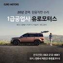 유로공업사 이미지