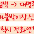 해날아파트 이미지