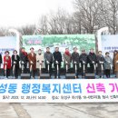 신성동 행정복지센터 대전일보
