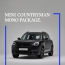 모노모터스 이미지