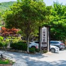 정원오리명가 | 양산 오리불고기 & 오리백숙 명가 석계가든.. 펜션과 정갈한 상차림을 갖춘 완벽한 양산 맛집..
