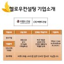 ㈜이랜드건설 이미지