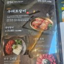 전원숯불시지점 | 시지 경산 돼지갈비 맛집 리뉴얼 오픈 전원숯불