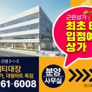 판교1번지공인중개사사무소 이미지