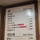 한모둠순대국 설악추어탕 이미지