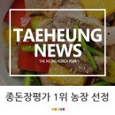 태흥종축영농조합법인 네이버블로그