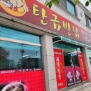 탄금카랜드 네이버블로그