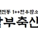 (주)삼부축산 이미지