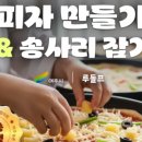 주록리계곡루돌프농장