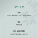 백암아트홀 이미지