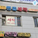 힐세탁소 이미지