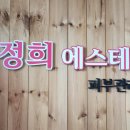 김정희에스테틱 이미지