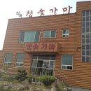 진목참숯가마 이미지