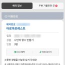 아로마포레스트 | 수원 실내 이색데이트 향수 공방 체험 예약 아로마포레스트 인계점