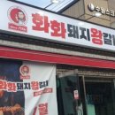 화화거제수월점