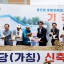 미래경로당 이미지