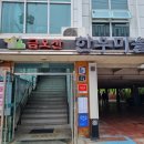 금오산한우마을 이미지