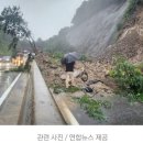 청주 산사태로 승용차 매몰…20대 운전자 숨져 이미지