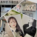대구반월당프로필 보정 잘하는 사진관 &#39;포토펀 스튜디오&#39; - 개인프로필 촬영 후기