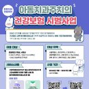당신의 치과의원 이미지