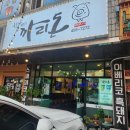구미 형곡동맛집 까리돈 숯불갈비 이베리코 흑돼지 방문 후기