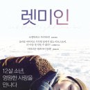 🦋2020년 11월 응용윤리학회 영화: 렛미인(2008)🦋 이미지