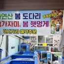 서민횟집 | [대구횟집]쫄깃한 고등어회와 밑반찬 많은 횟집 &lt;서민회수산 화원진천점&gt;