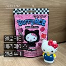 에이스 | CU 헬로키티 베리에이스 젤리 후기 비타민 ACE 첨가 내돈내산