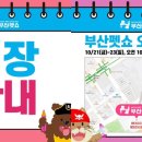 2호선 벡스코역 8번출구 이미지