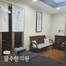 풍암한의원 네이버블로그