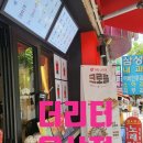 더리터용산점 이미지