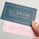 중계역 6번출구 | 중계역 와이제이뷰티 속눈썹연장 후기 | 노원에서 받은 기분 좋은 변화