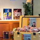 공연장 | 뮤지컬 킹키부츠 공연장 커피차 후기｜백형훈 배우 생일 서포트 루오타 C 세트 현장