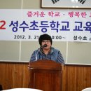 성수초등학교 이미지