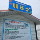 남동21 | 남동 물빛놀이터 예약성공으로 다녀온 후기