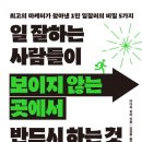 좋은일을만드는사람들